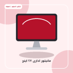 تصویر نمونه محصول، نه تصویر ارسالی مشتری