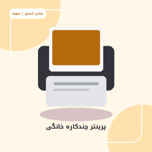 تجهیزات اداری