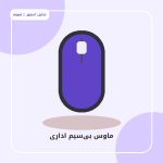 تصویر نمونه محصول، نه تصویر ارسالی مشتری